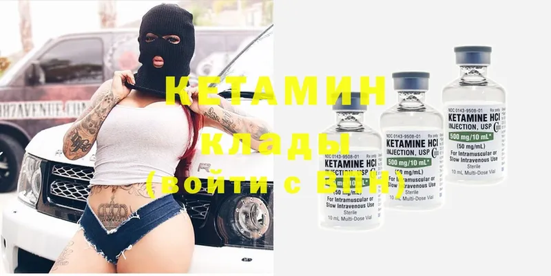 Кетамин VHQ  Белая Калитва 