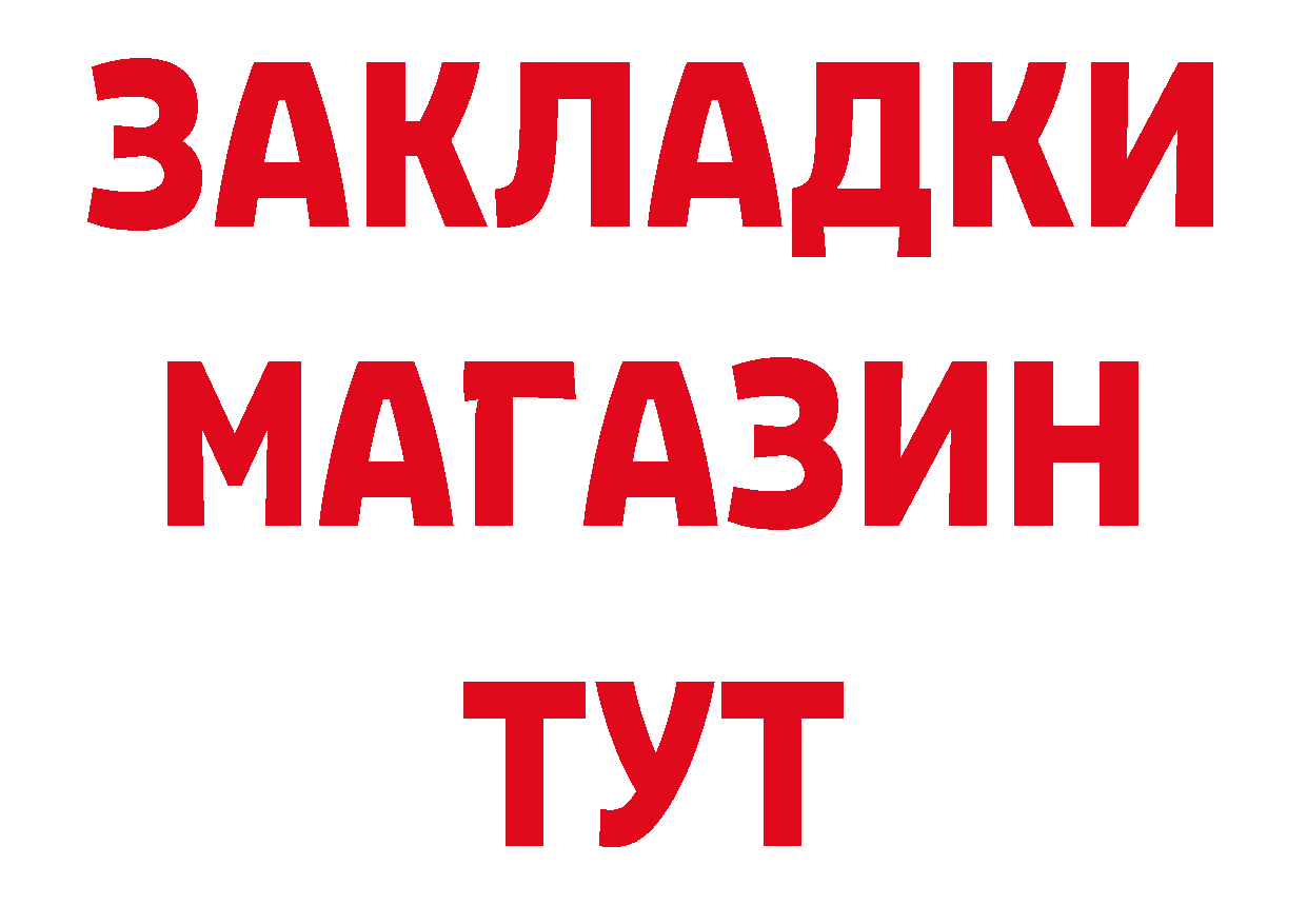 БУТИРАТ 99% tor площадка гидра Белая Калитва